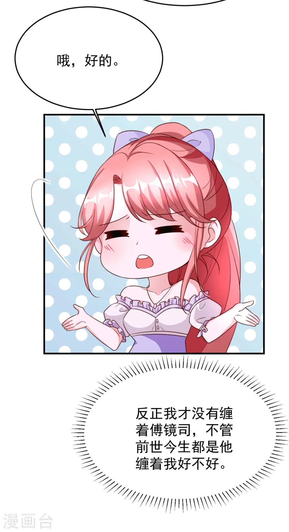 第71话 来接你回去5