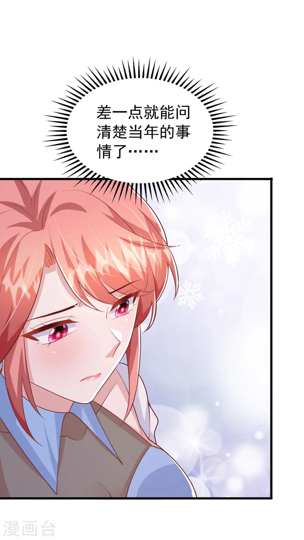 第154话 争执7