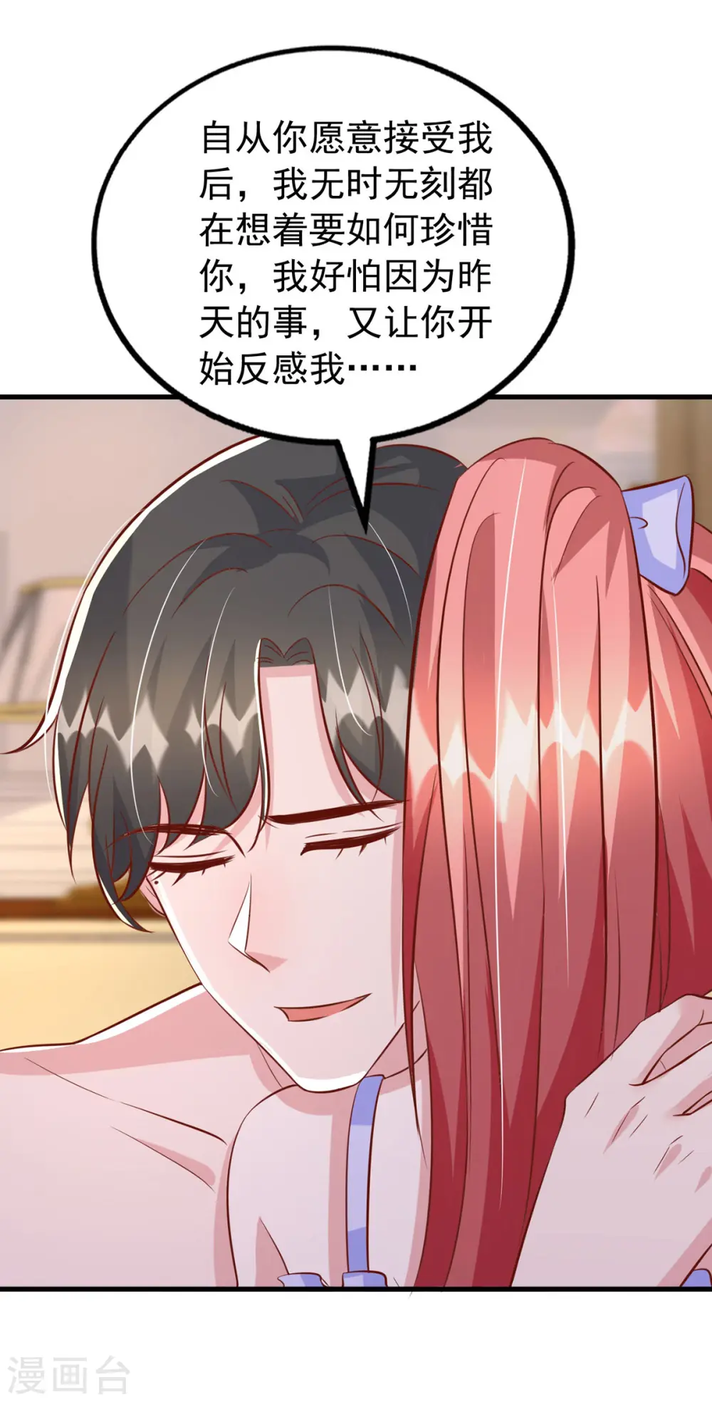 第119话 你就是我的一切2