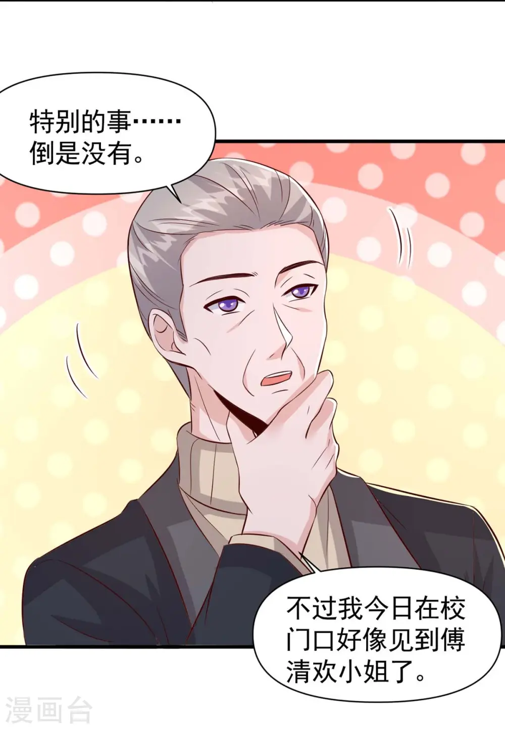 第93话 趁火打劫30