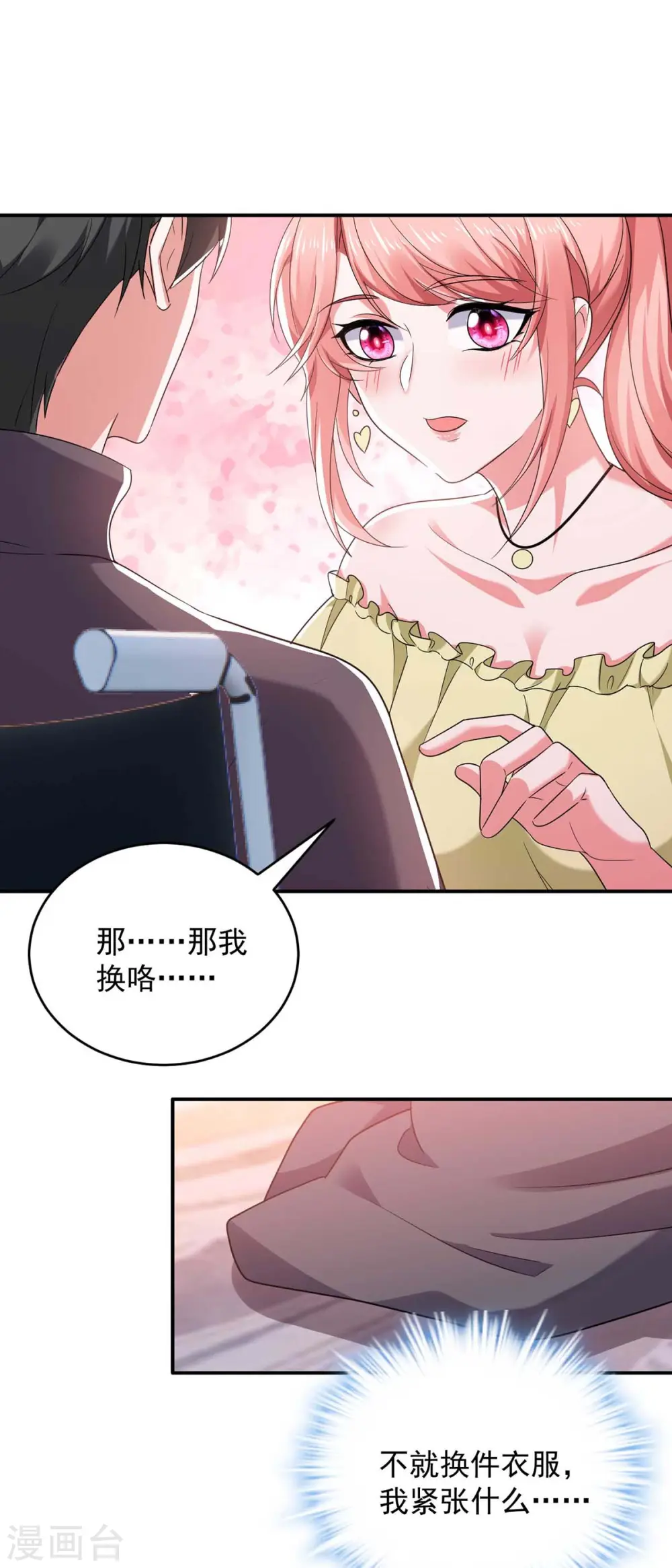 第55话 我们谈笔生意20