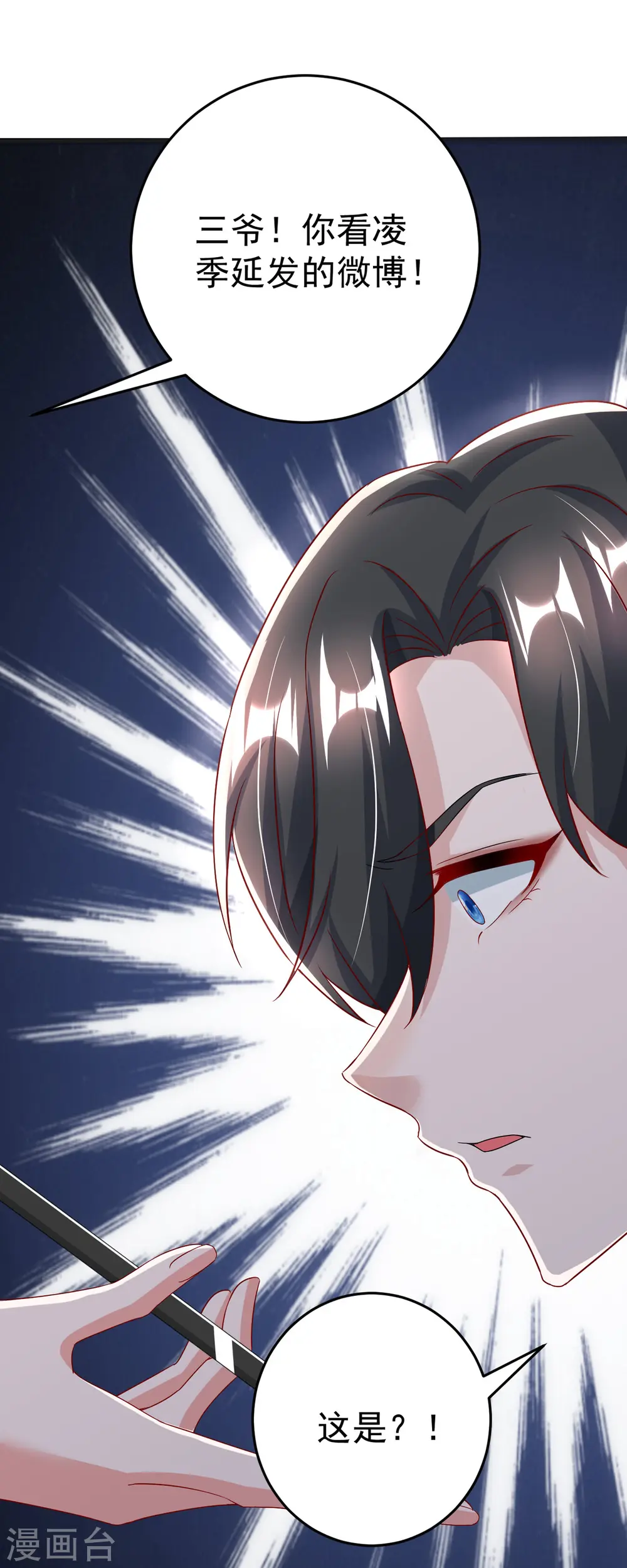 第21话 她是骗子24