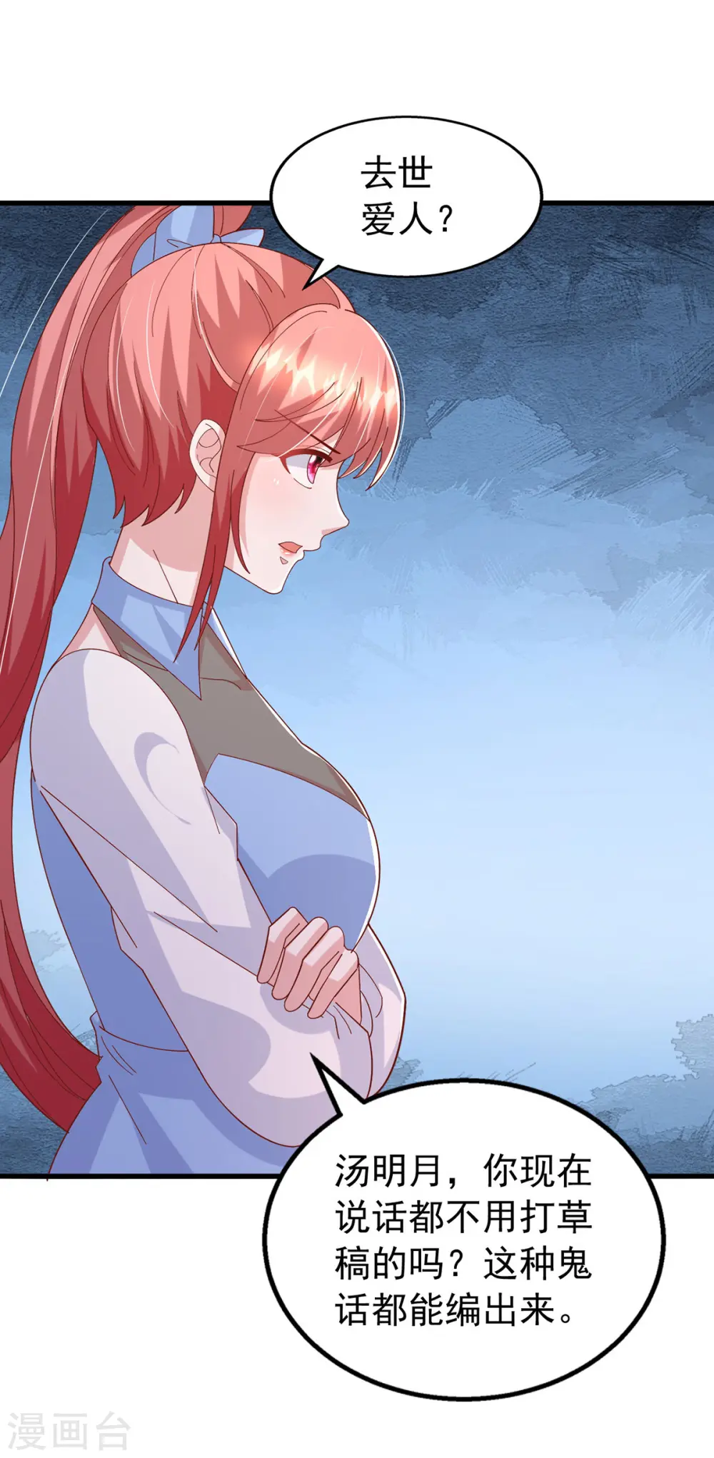 第150话 谁的影子？15