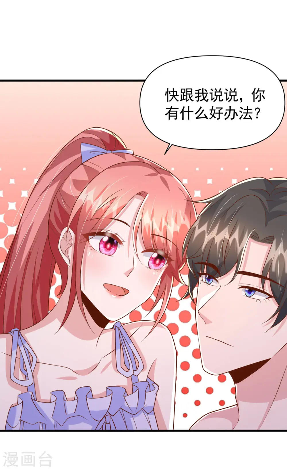第119话 你就是我的一切18