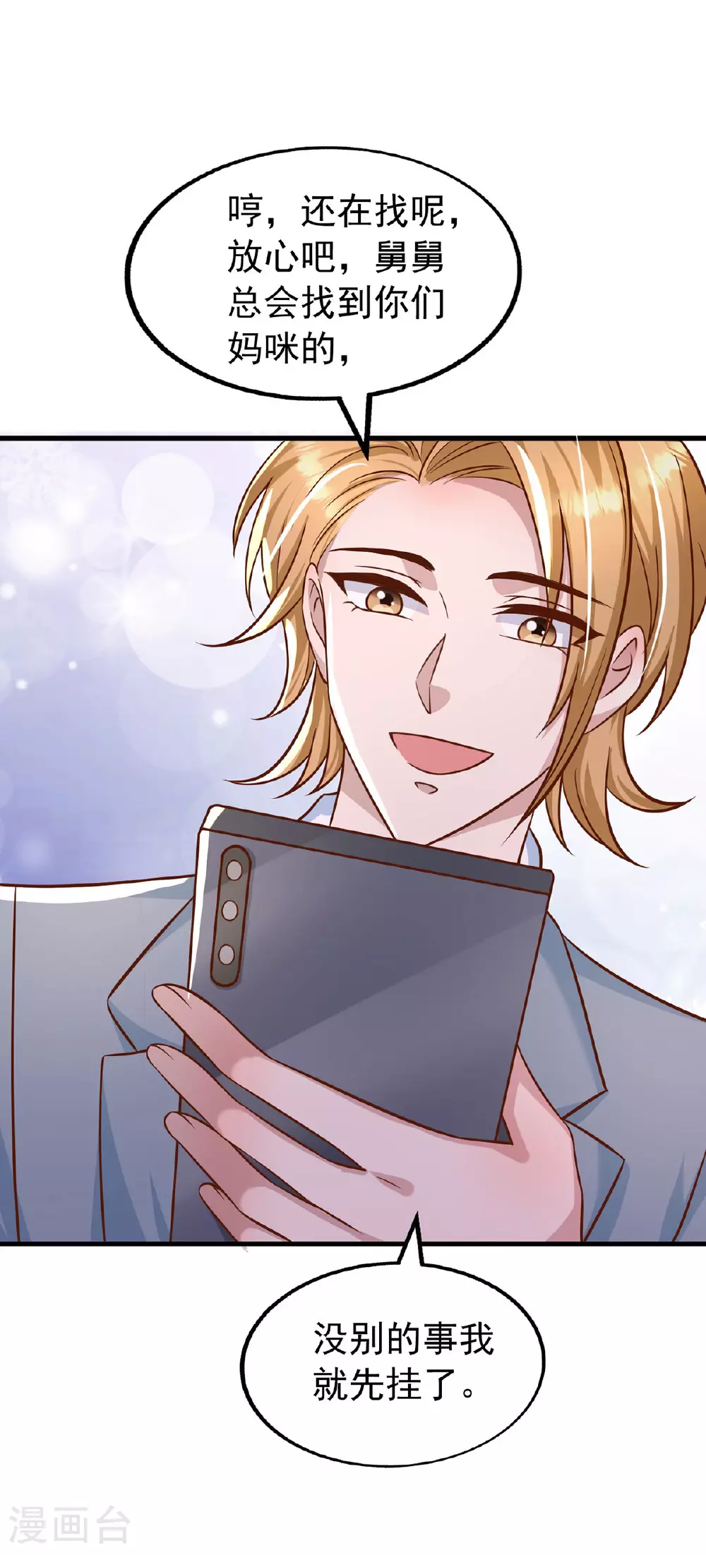 第176话 见冯老0