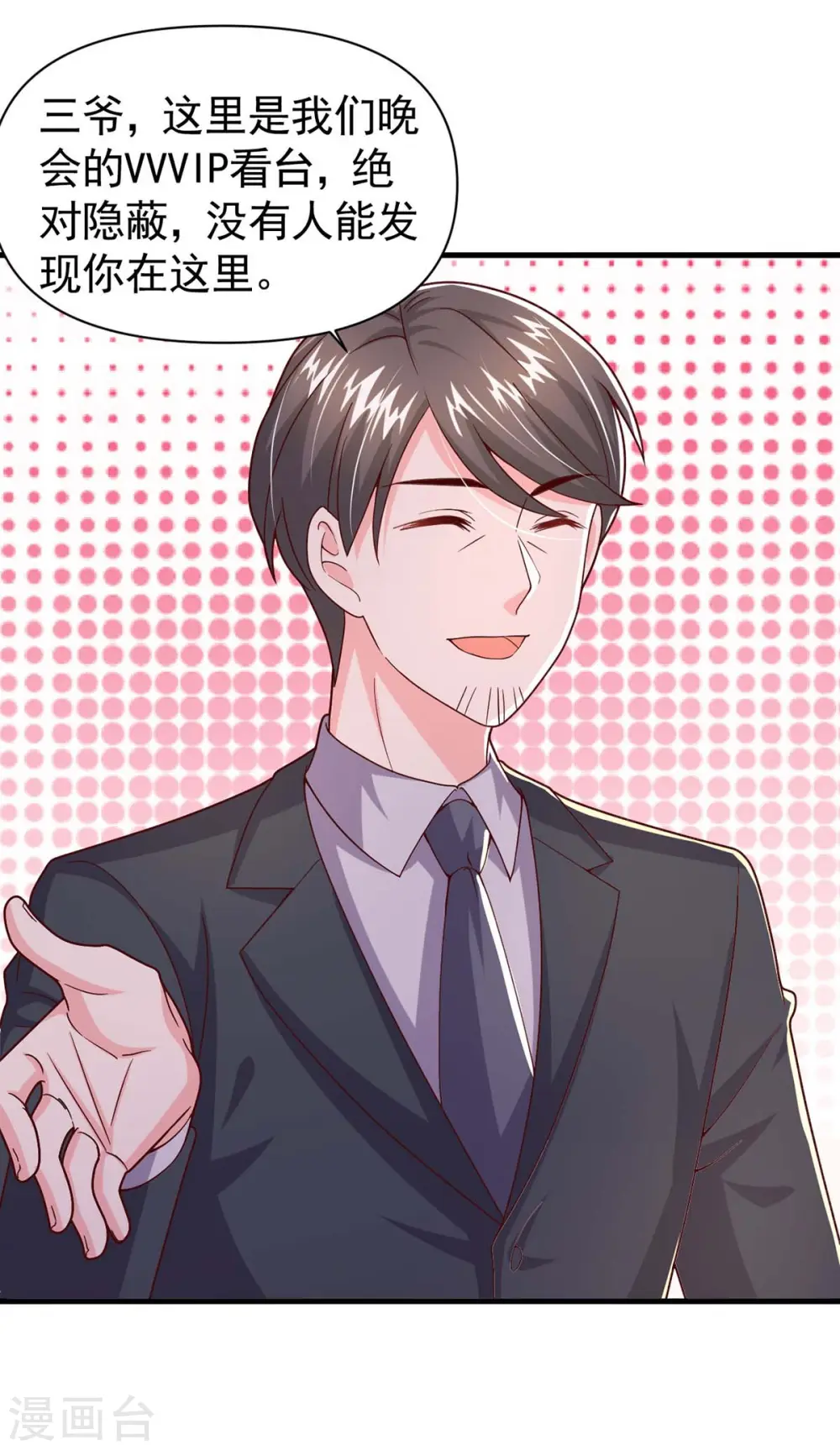 第95话 '婚纱‘礼服29