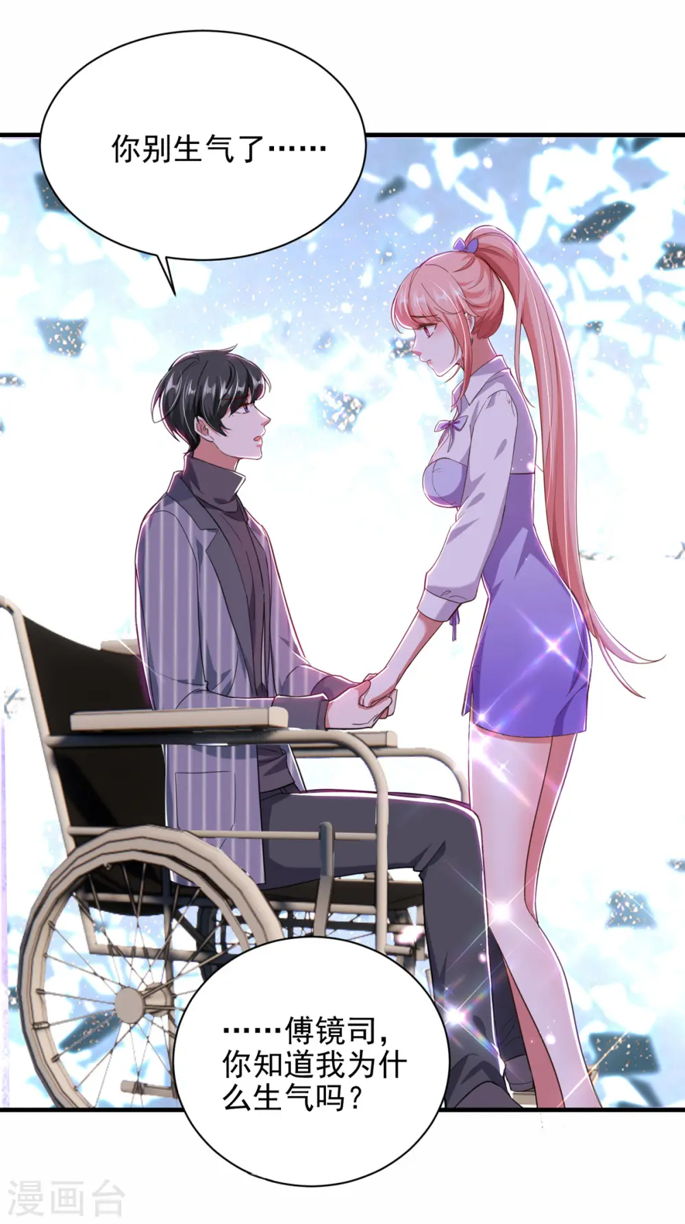 第35话 这辈子认定你了14