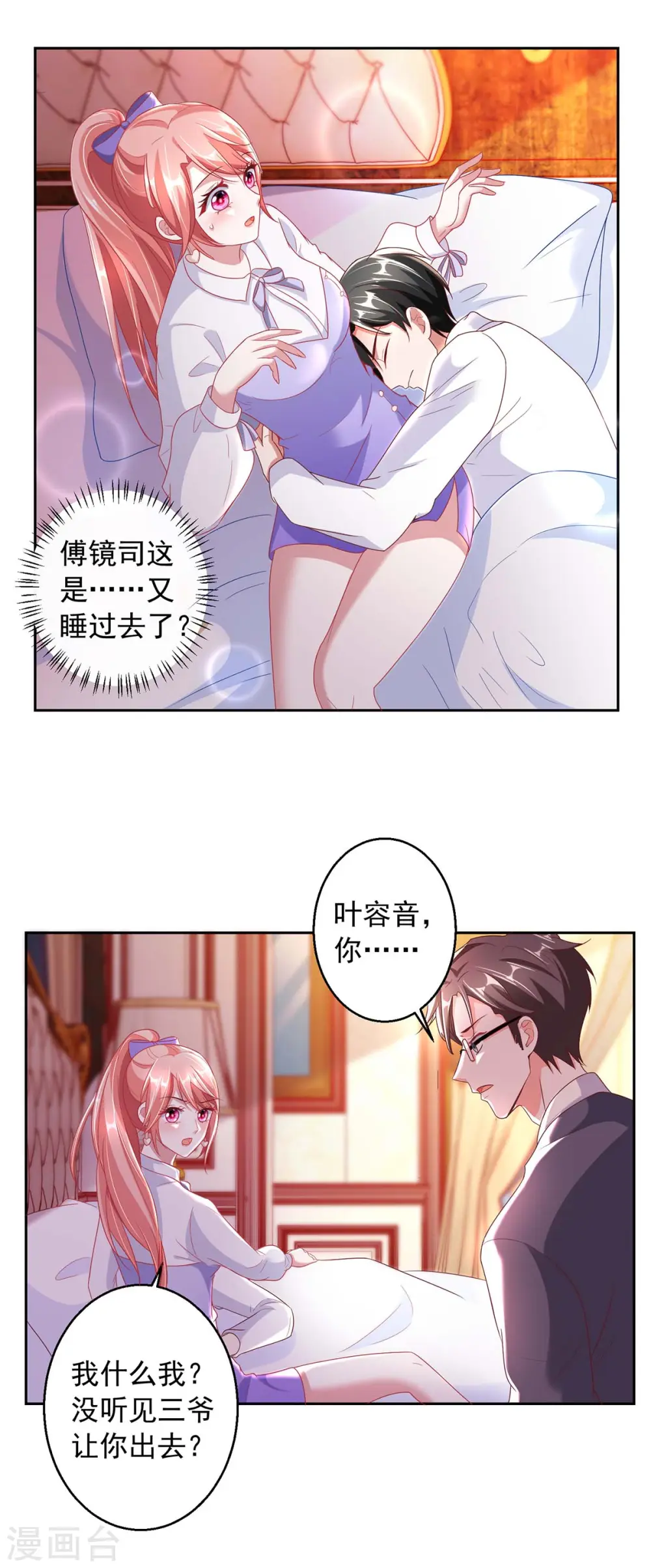 第7话 温情对话5