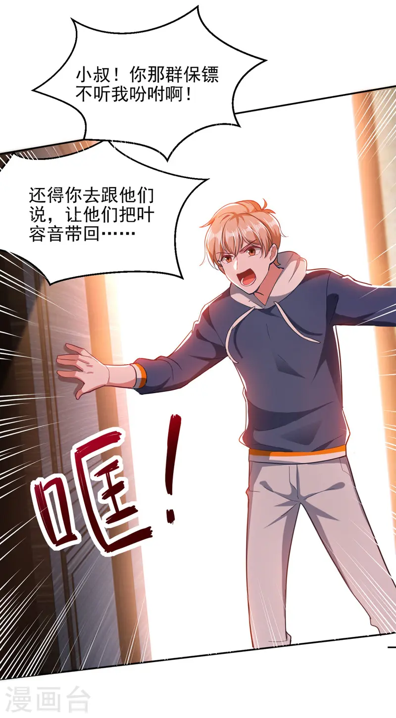 第34话 你跟踪我？0