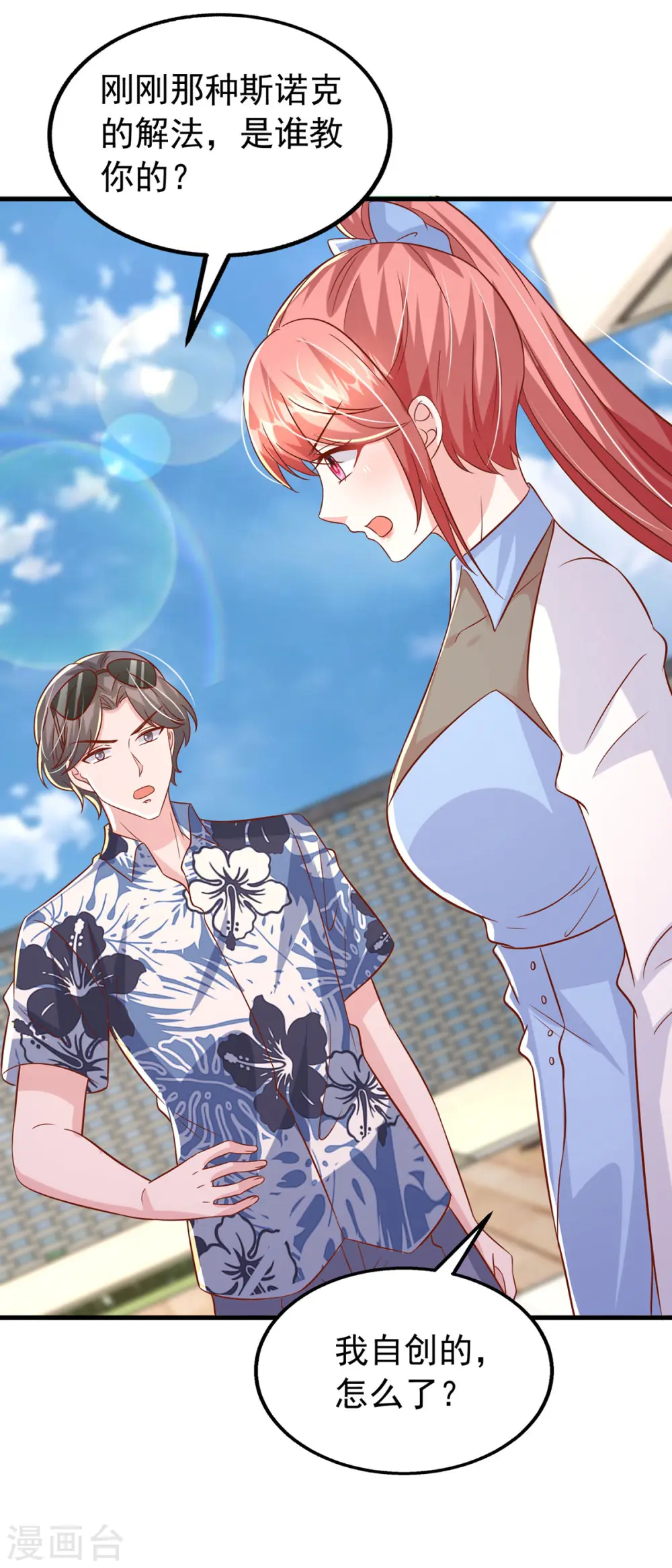 第153话 容姐姐？25