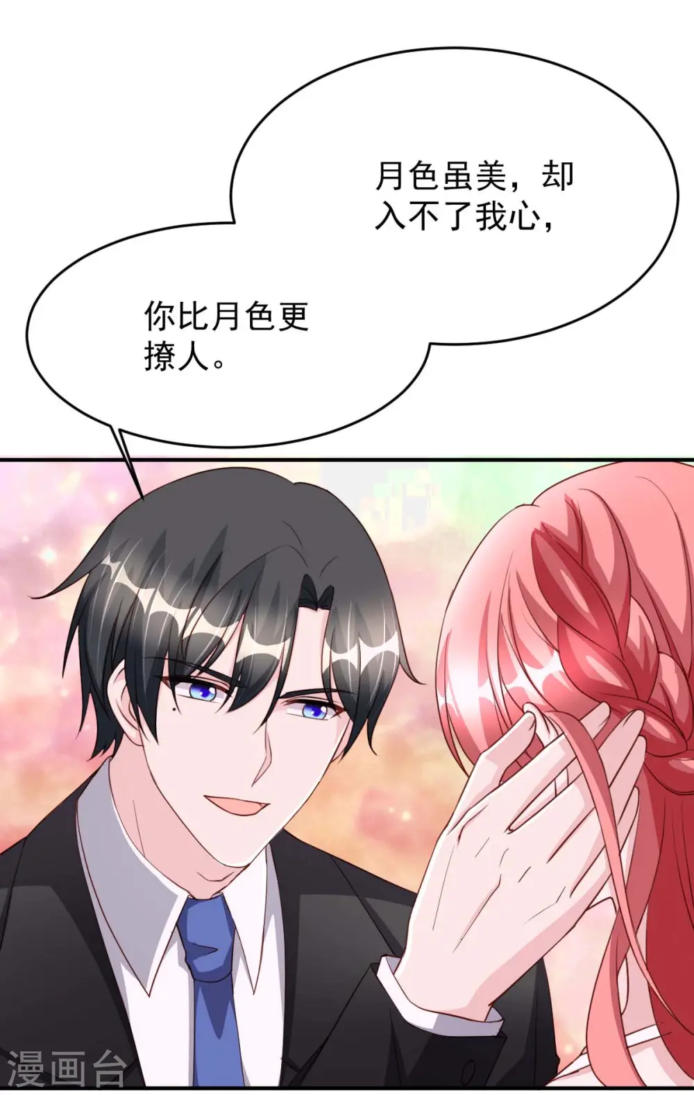 第81话 互诉衷肠15