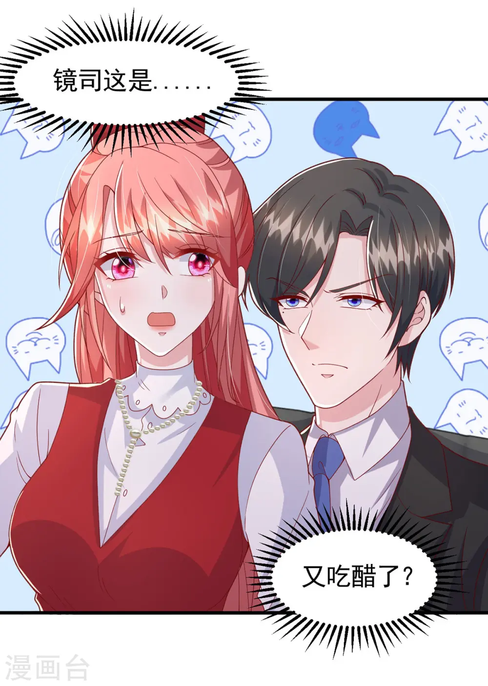 第105话 我要你跪下25