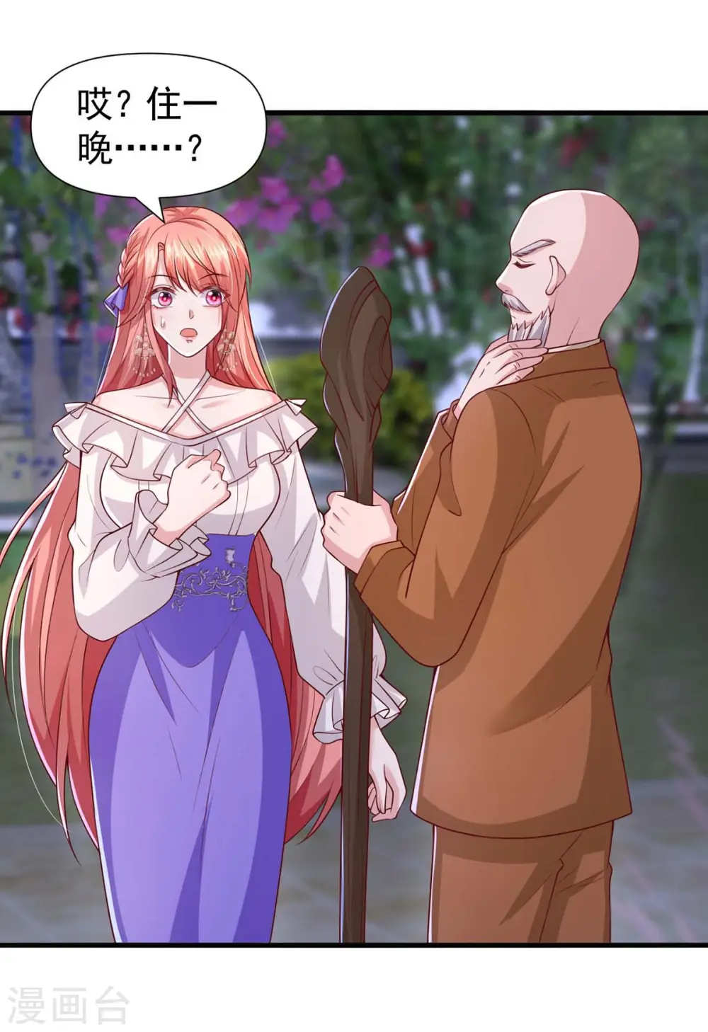第84话 美人计8