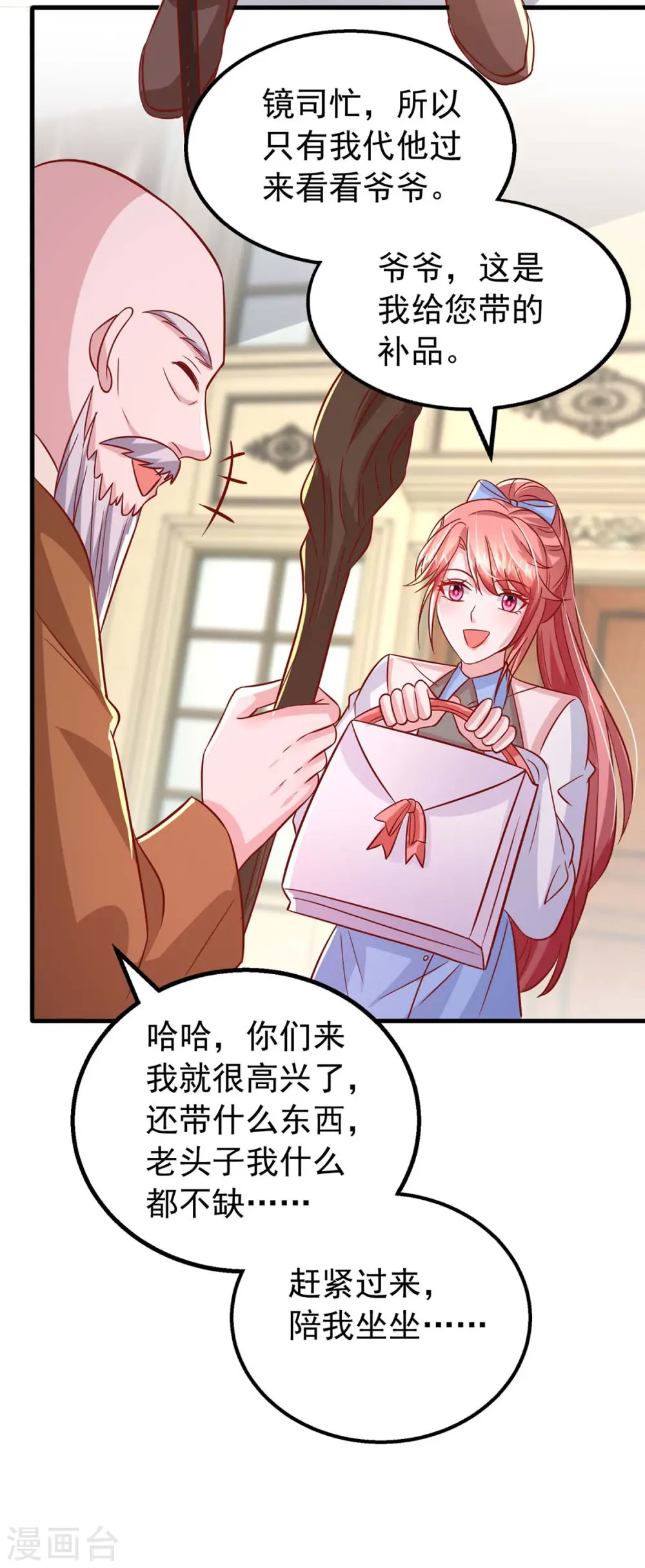 第157话 回老宅找线索12