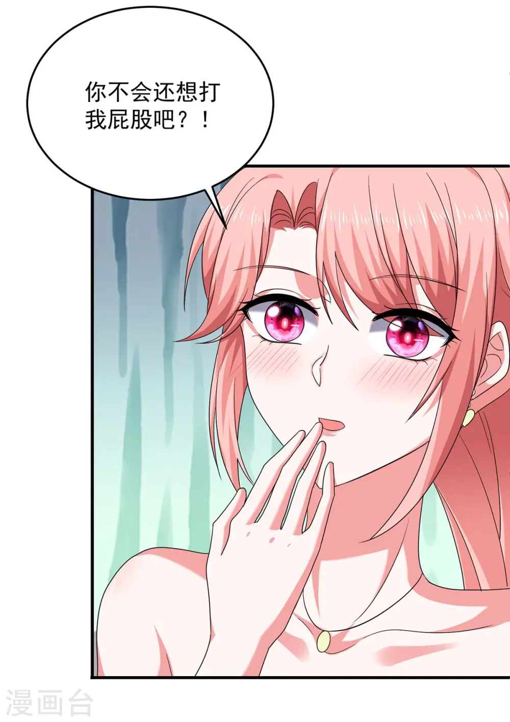 第60话 害羞了22