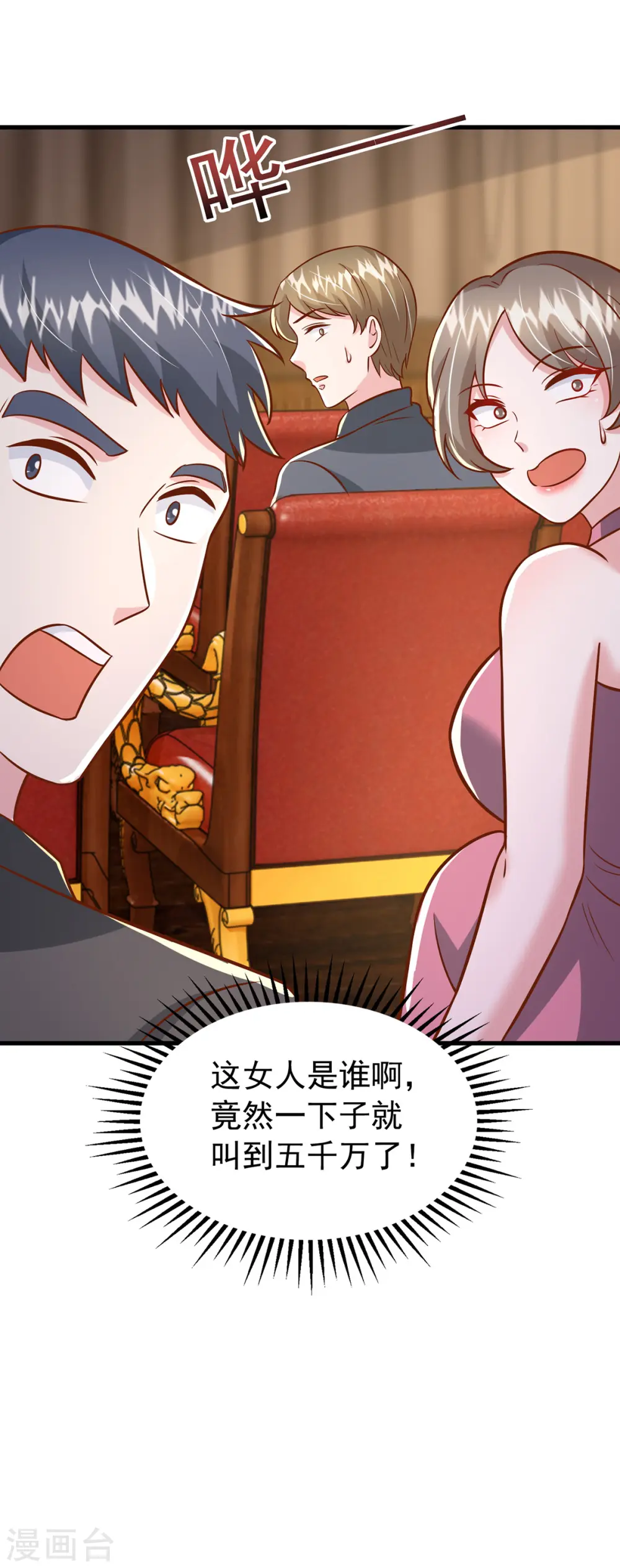 第174话 重要的拍品5