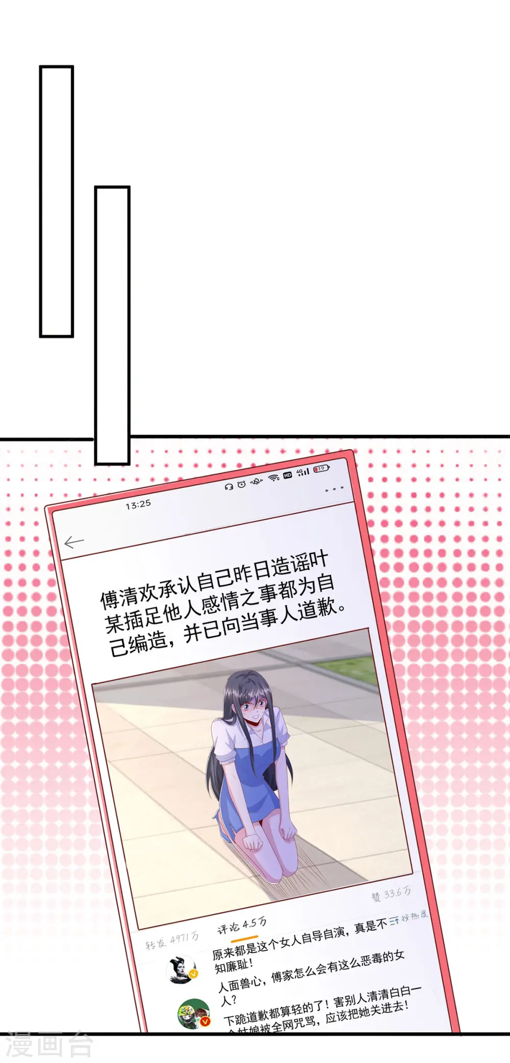 第105话 我要你跪下15