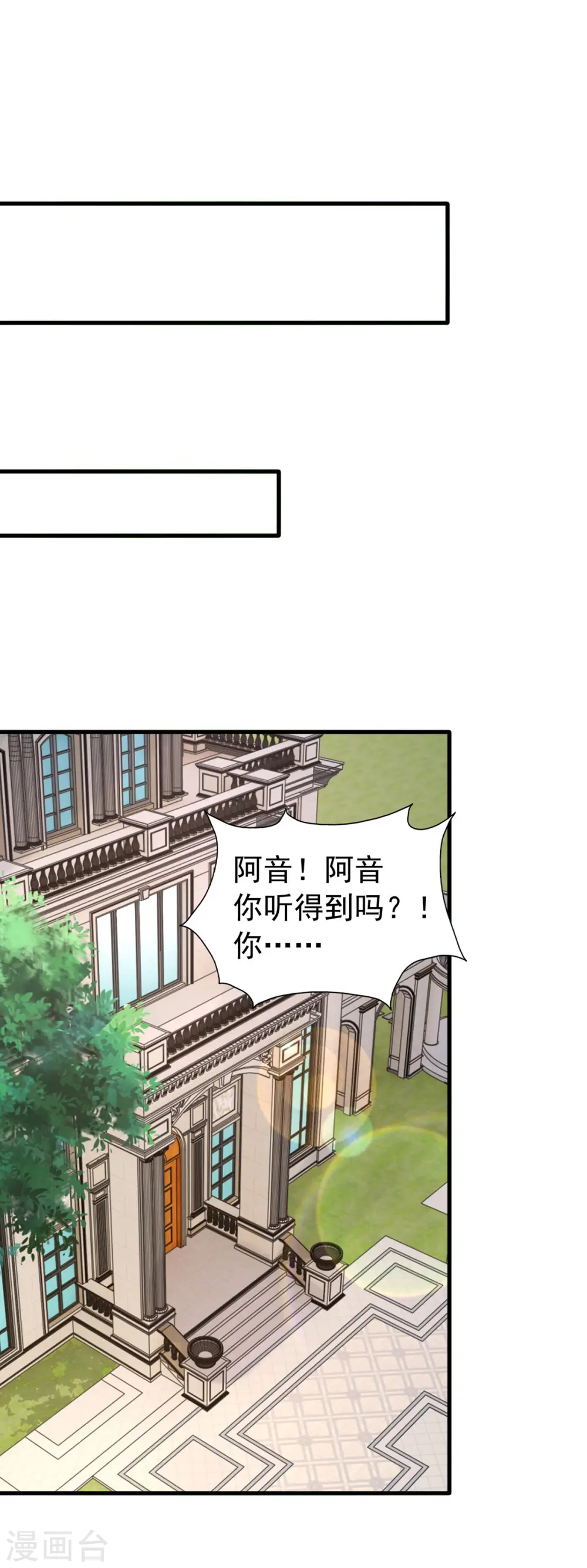 第115话 镜司，救我20