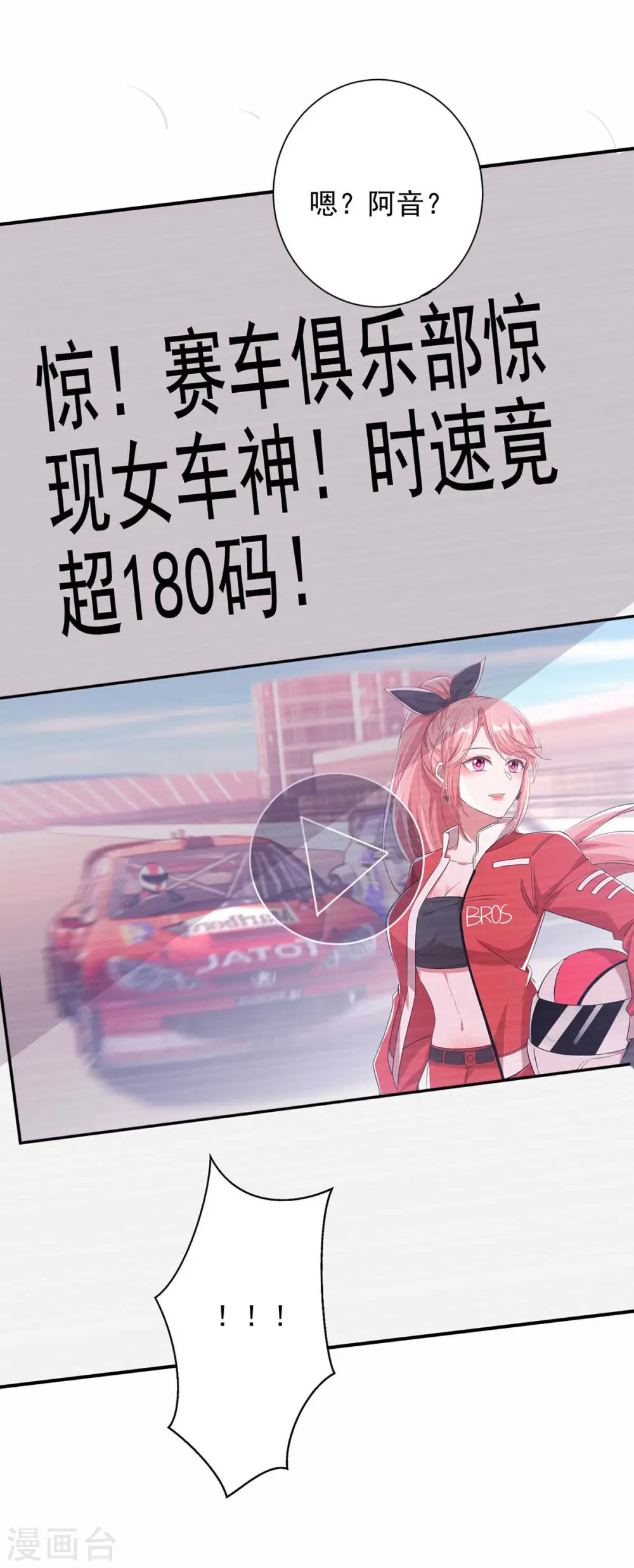 第39话 斗嘴30
