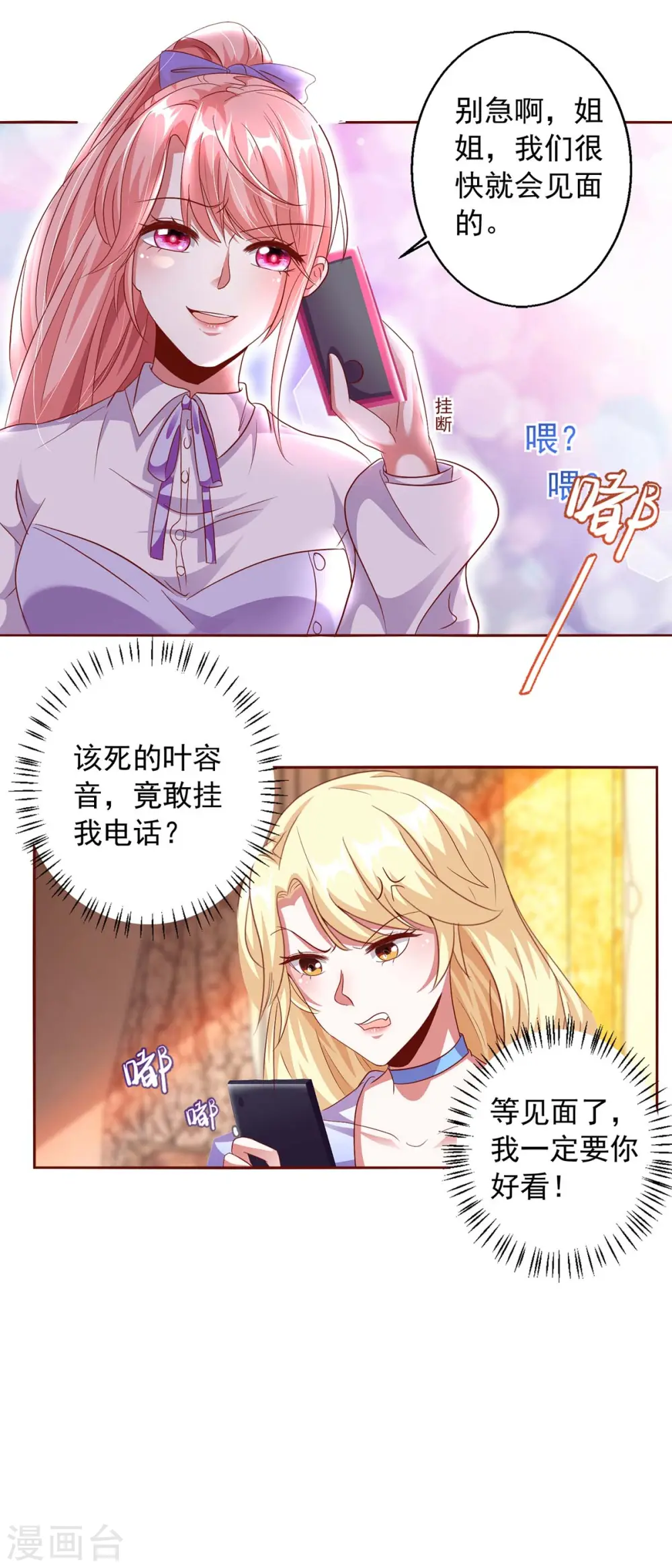 第5话 为他下厨7