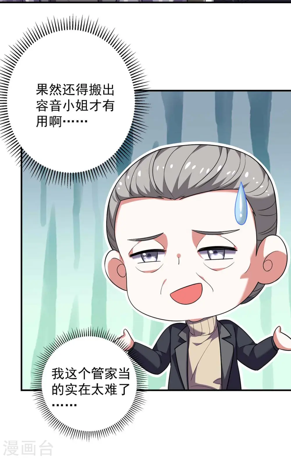 第42话 叶明珠来电18