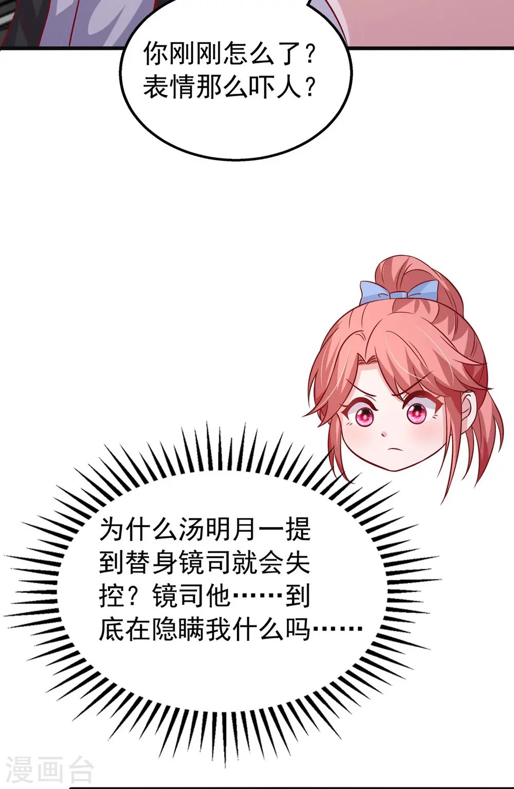 第149话 他在用心爱我2