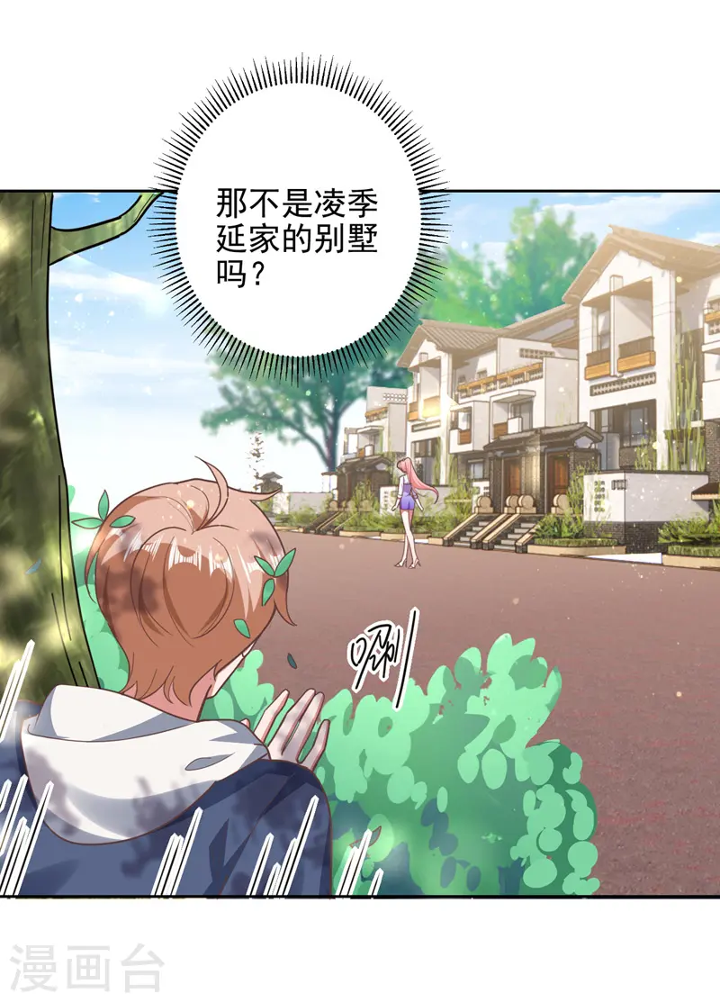 第32话 耍你玩14