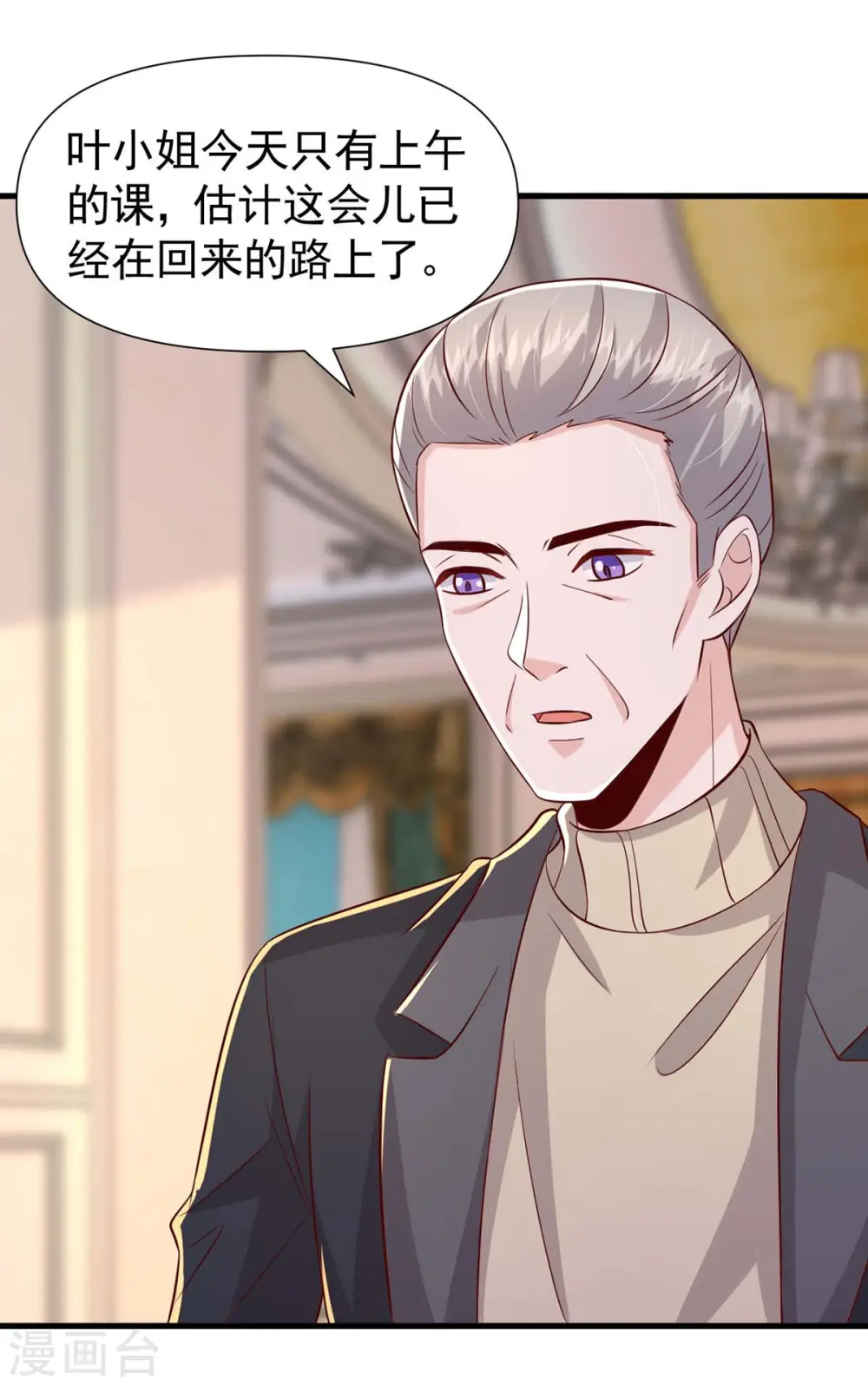 第91话 警觉的三爷18