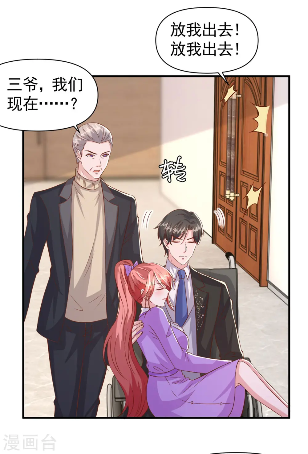 第117话 最强助攻2