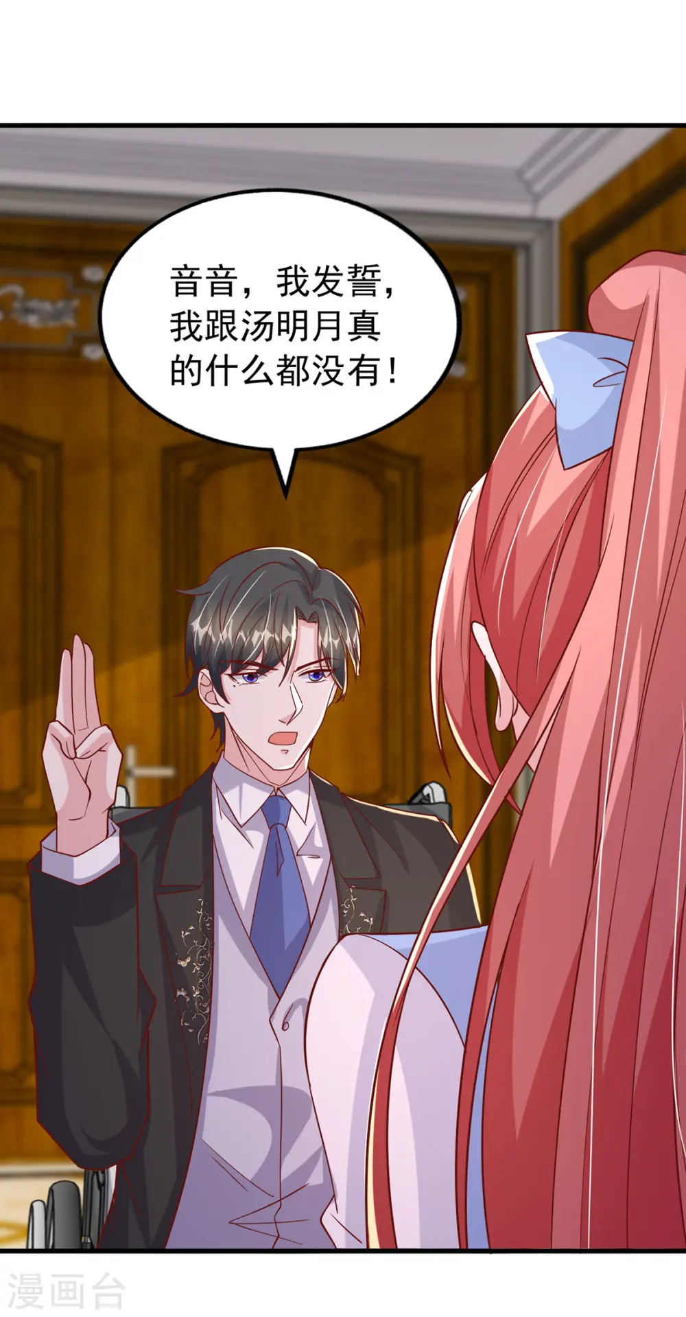 第151话 寻求真相3