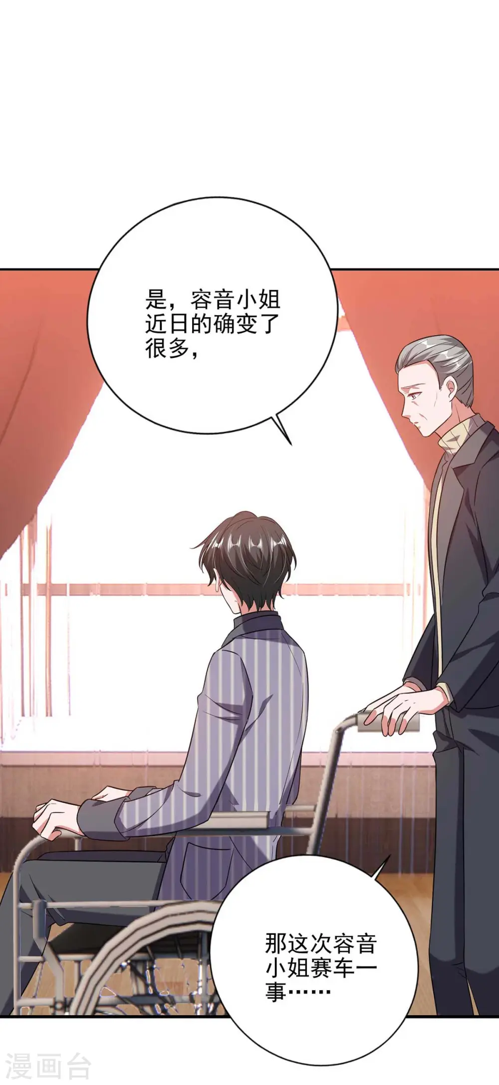 第40话 暴风雨前的宁静15