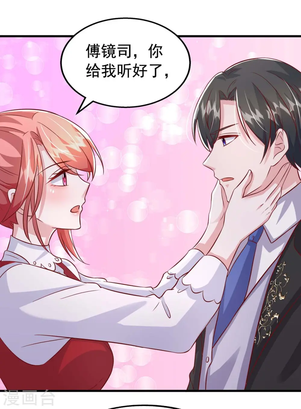 第100话 我爱你，傅镜司27