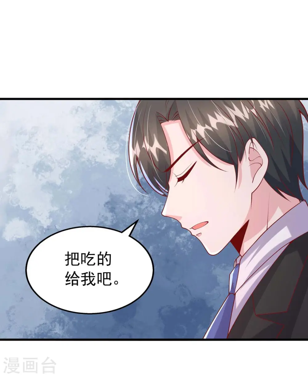 第160话 不想再次失去你19
