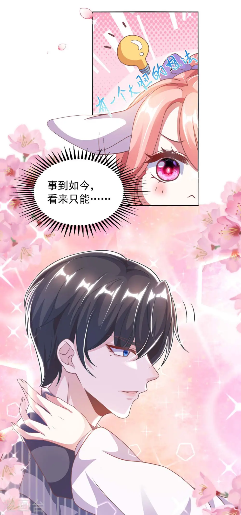 第12话 拒绝20