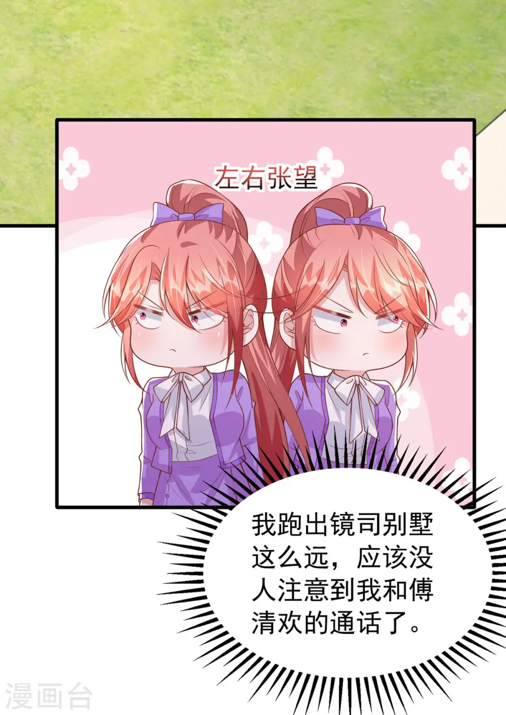 第125话 识破诡计13