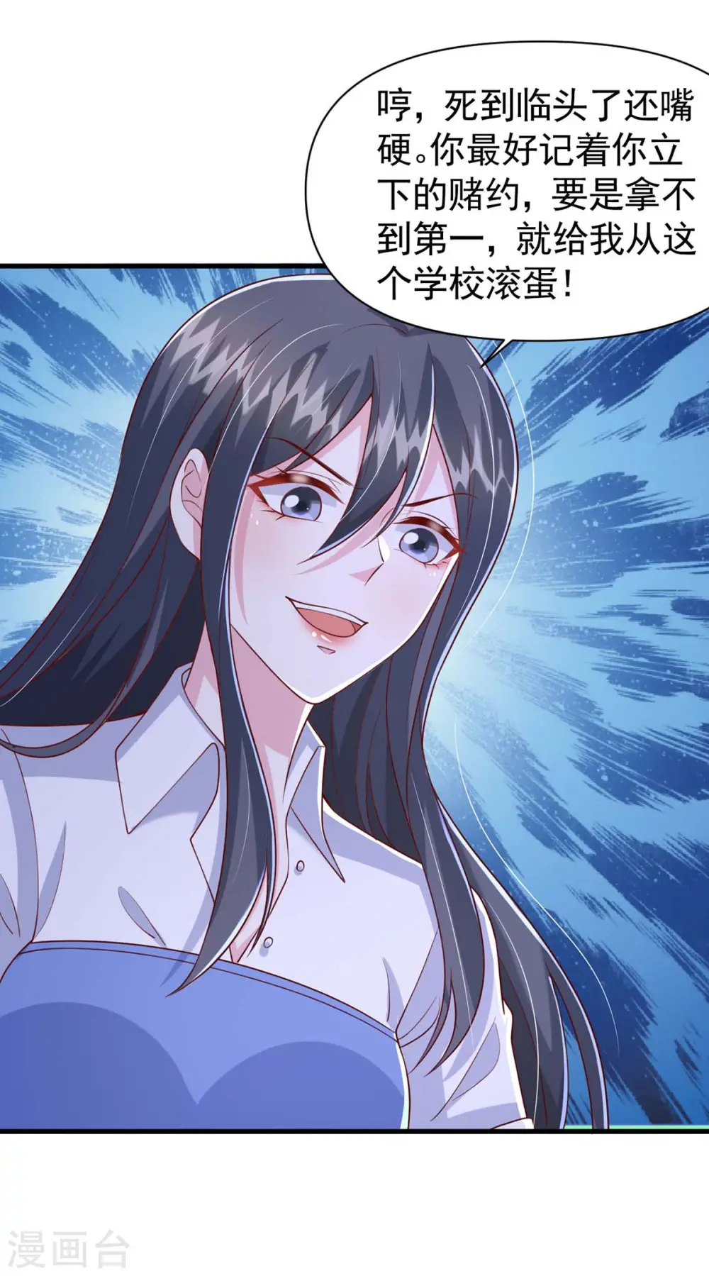 第94话 离我们远一点11