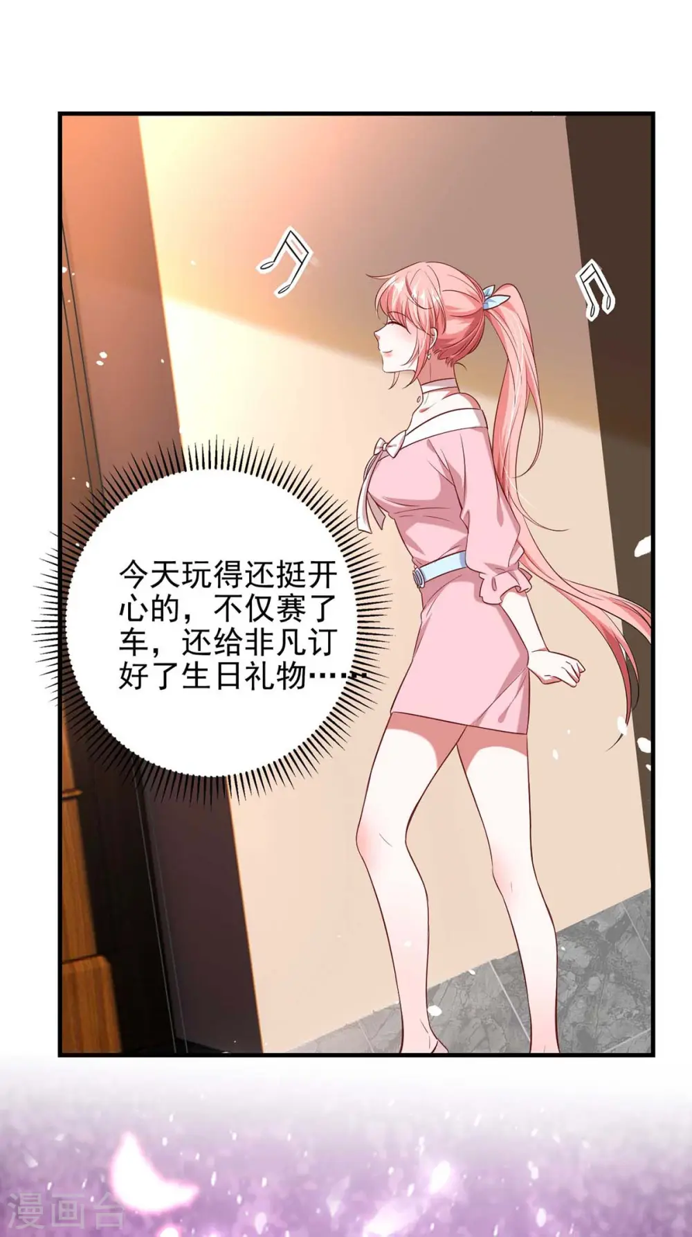 第40话 暴风雨前的宁静20