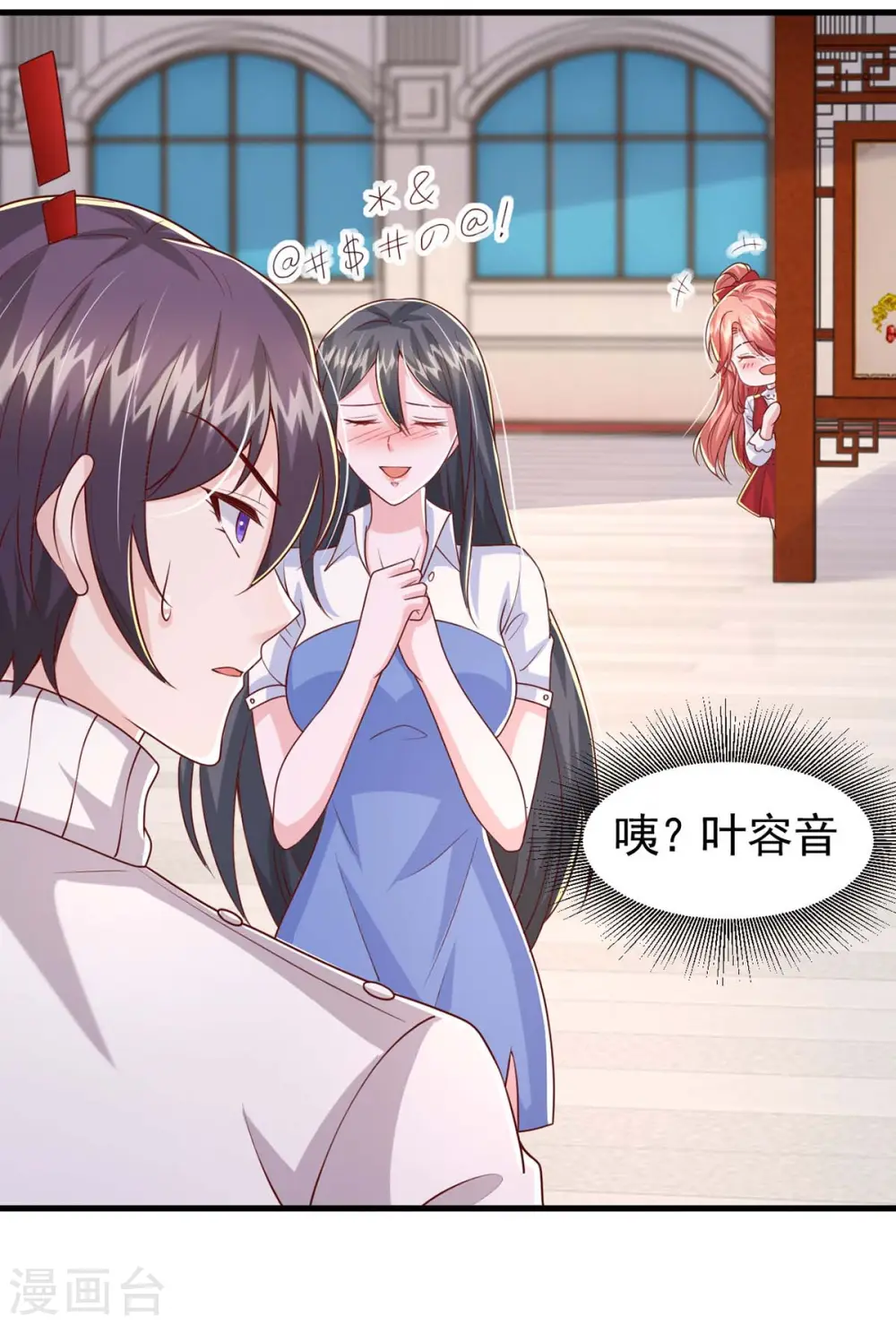 第87话 瓜吃到自己头上8