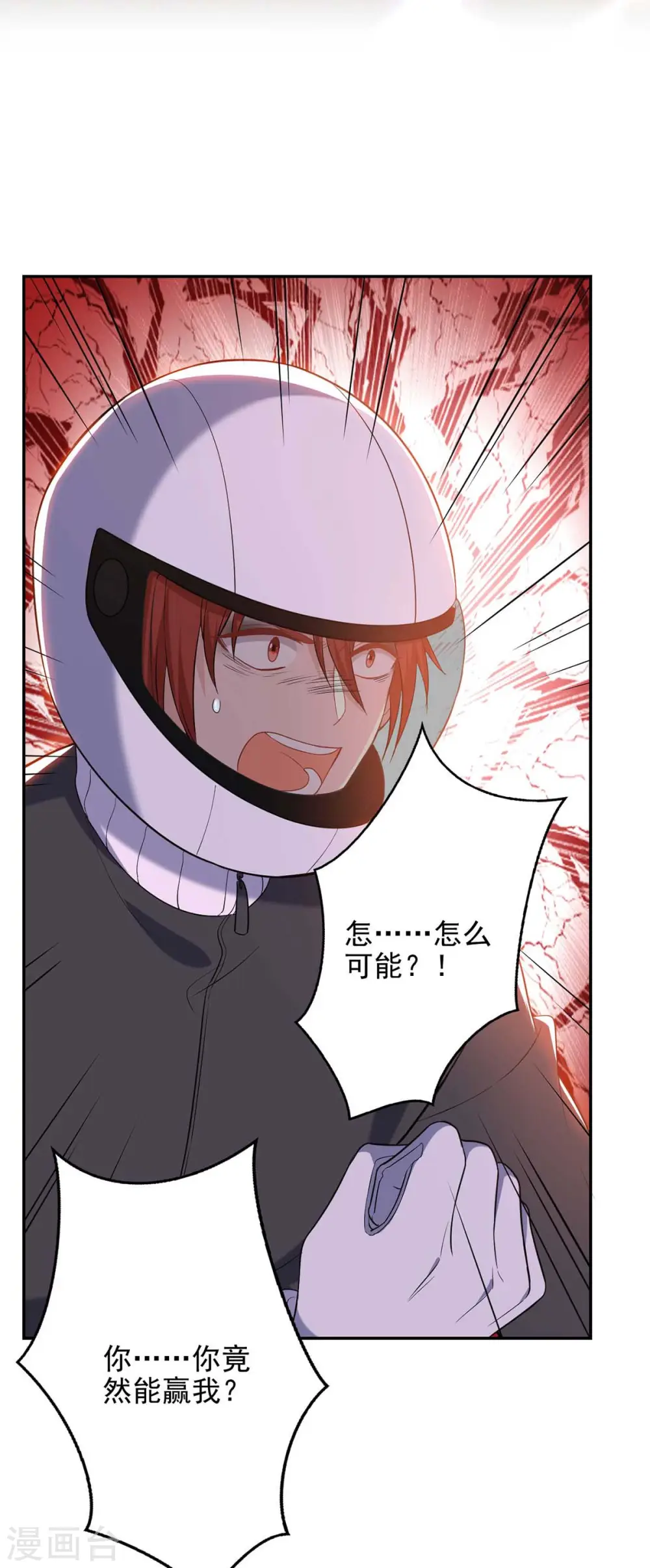 第38话 赢了29