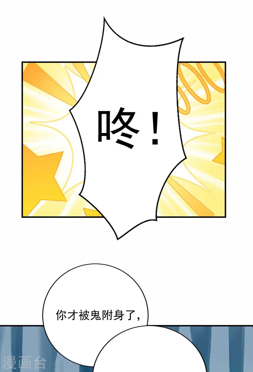 第39话 斗嘴11