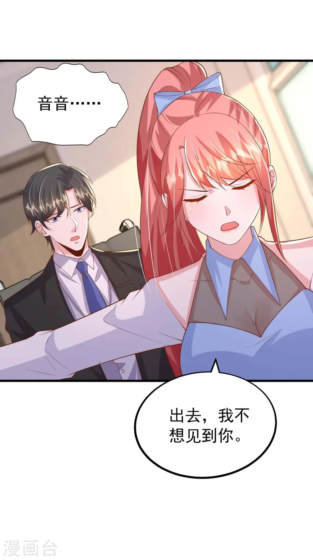 第160话 不想再次失去你31