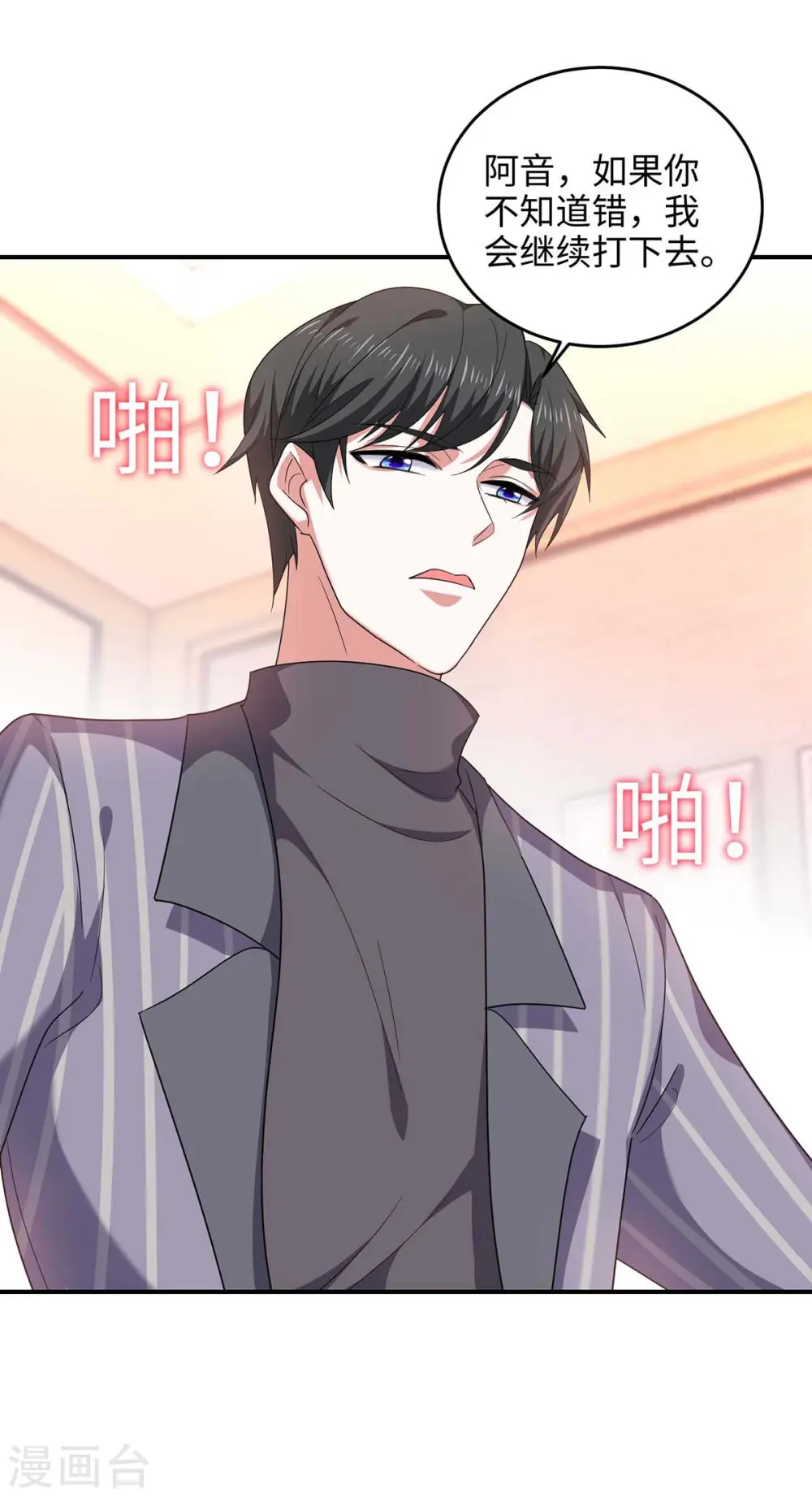 第53话 换衣服6