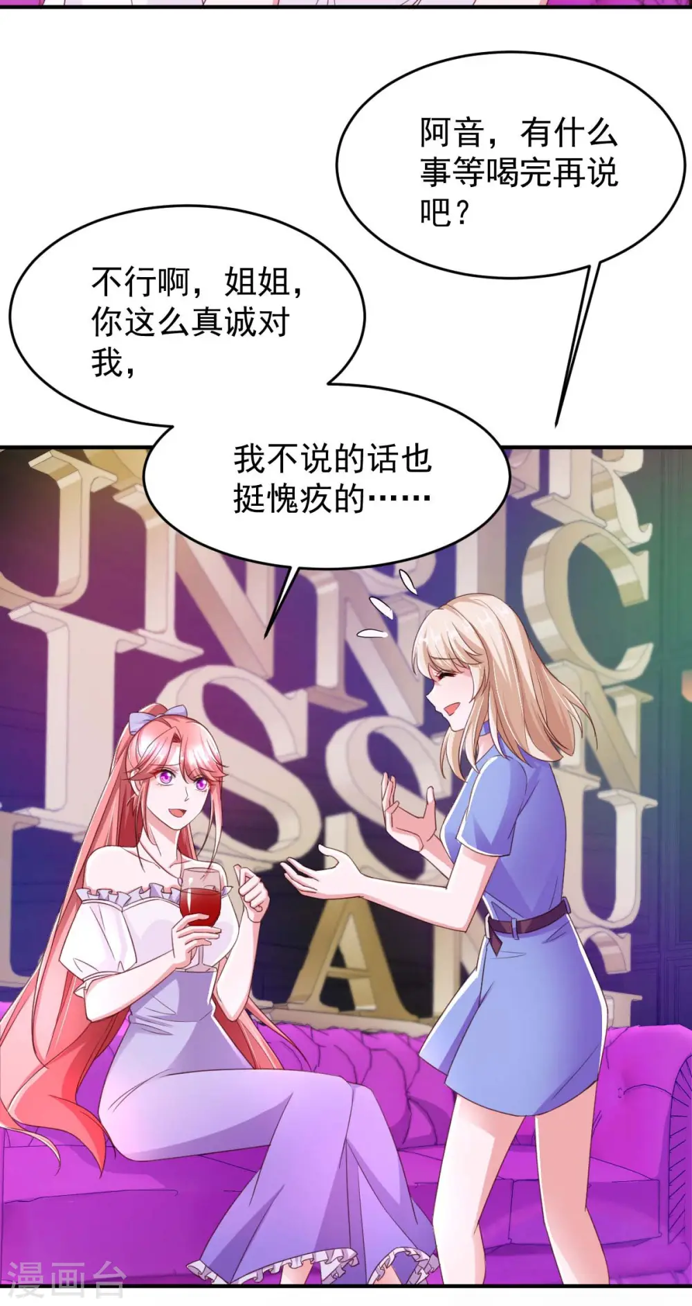 第67话 你还嫩了点17