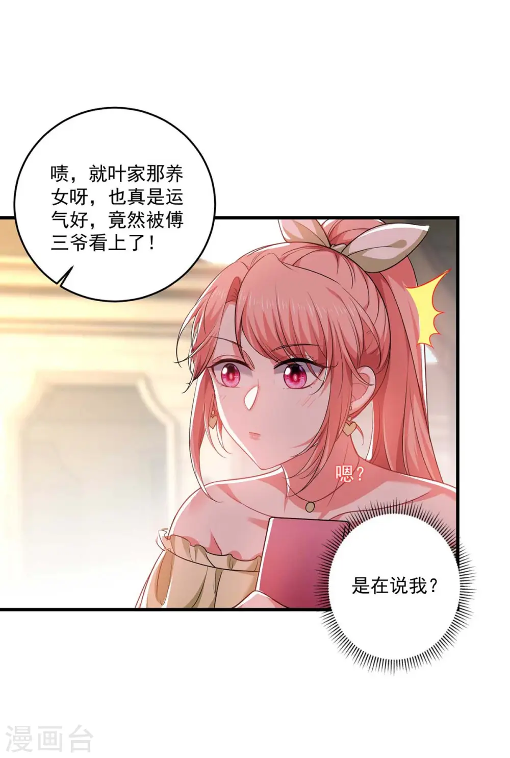 第46话 你怎么喜欢坐地上啊0