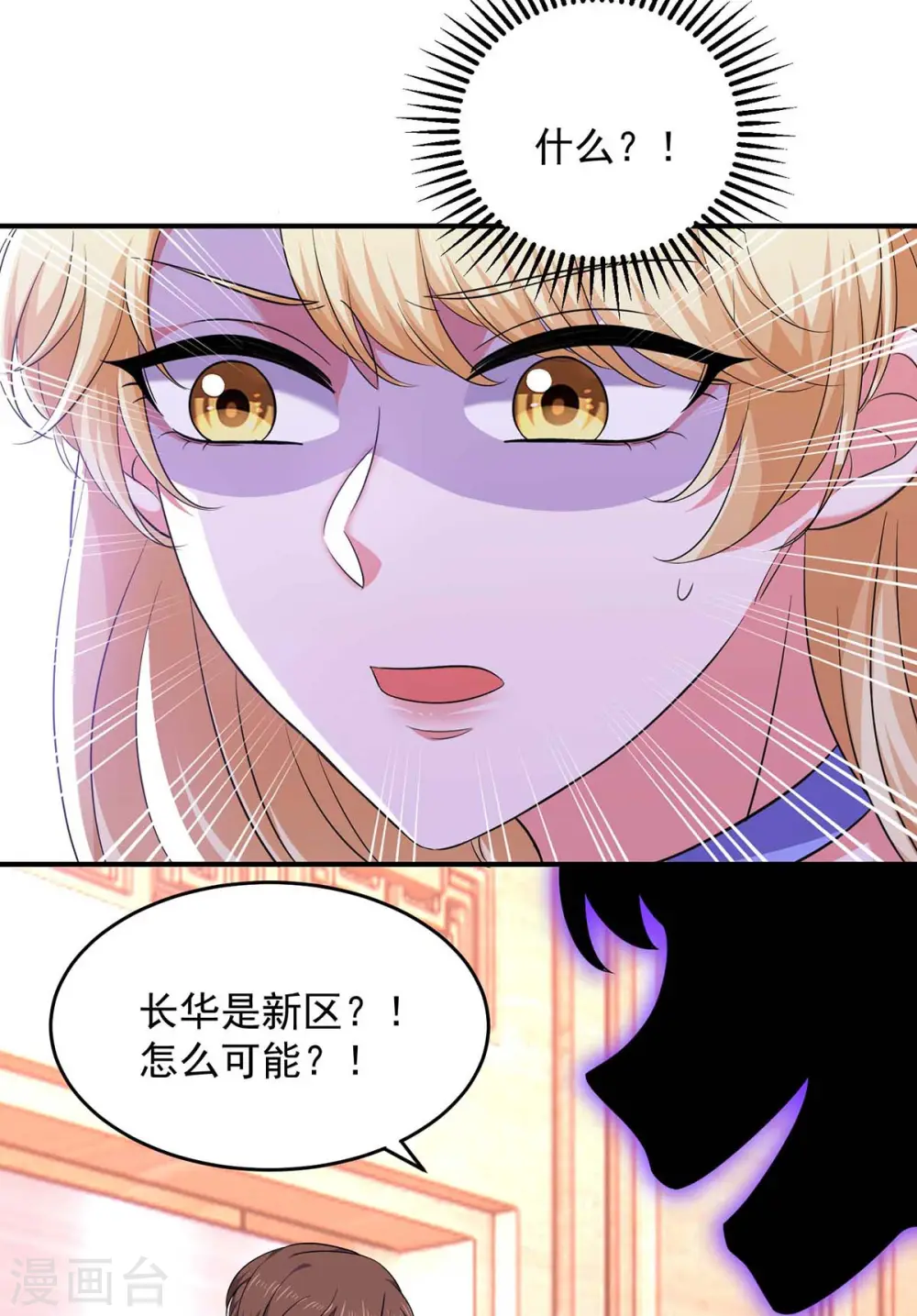 第60话 害羞了2