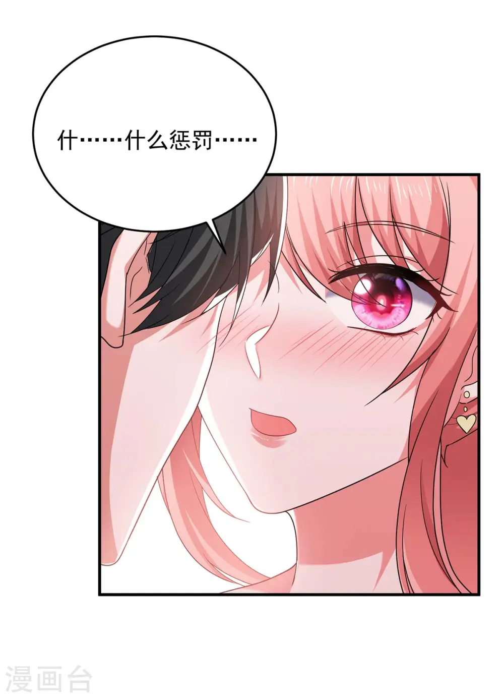 第60话 害羞了24