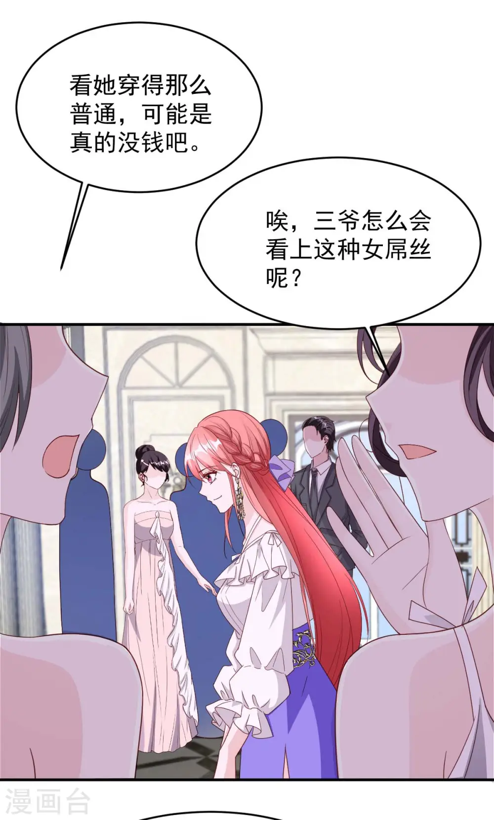 第79话 极品文玩2