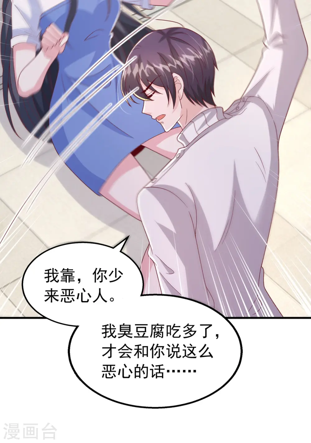 第103话 你想弄死谁？！4