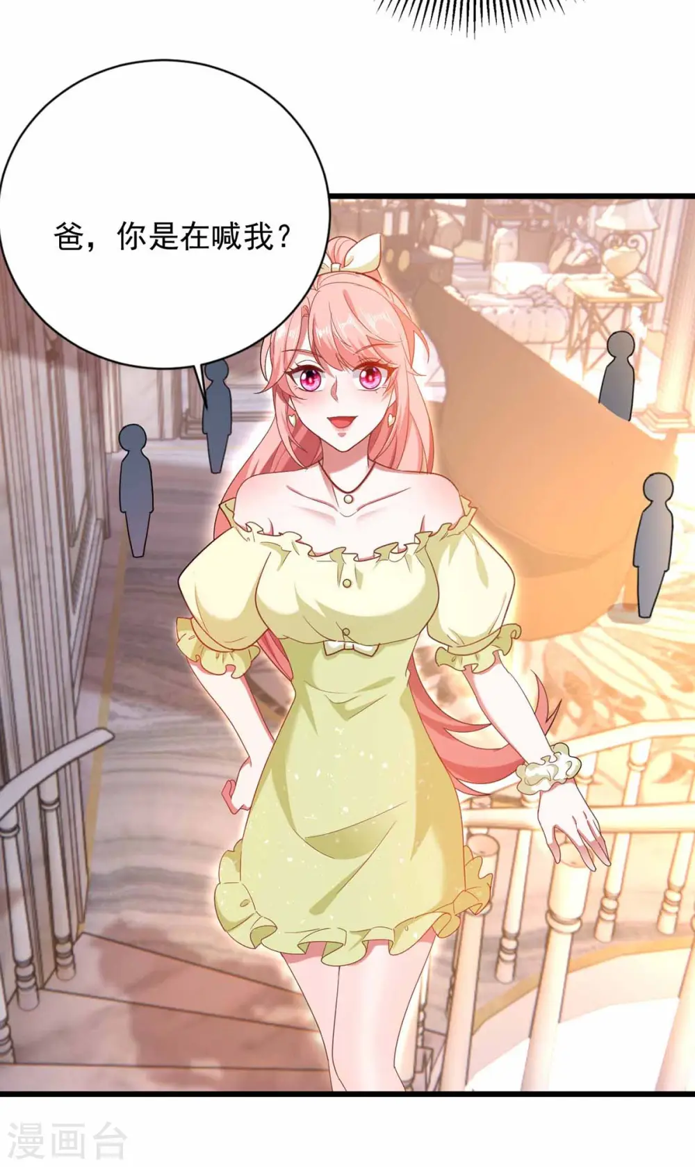 第44话 我不爱喝茶13