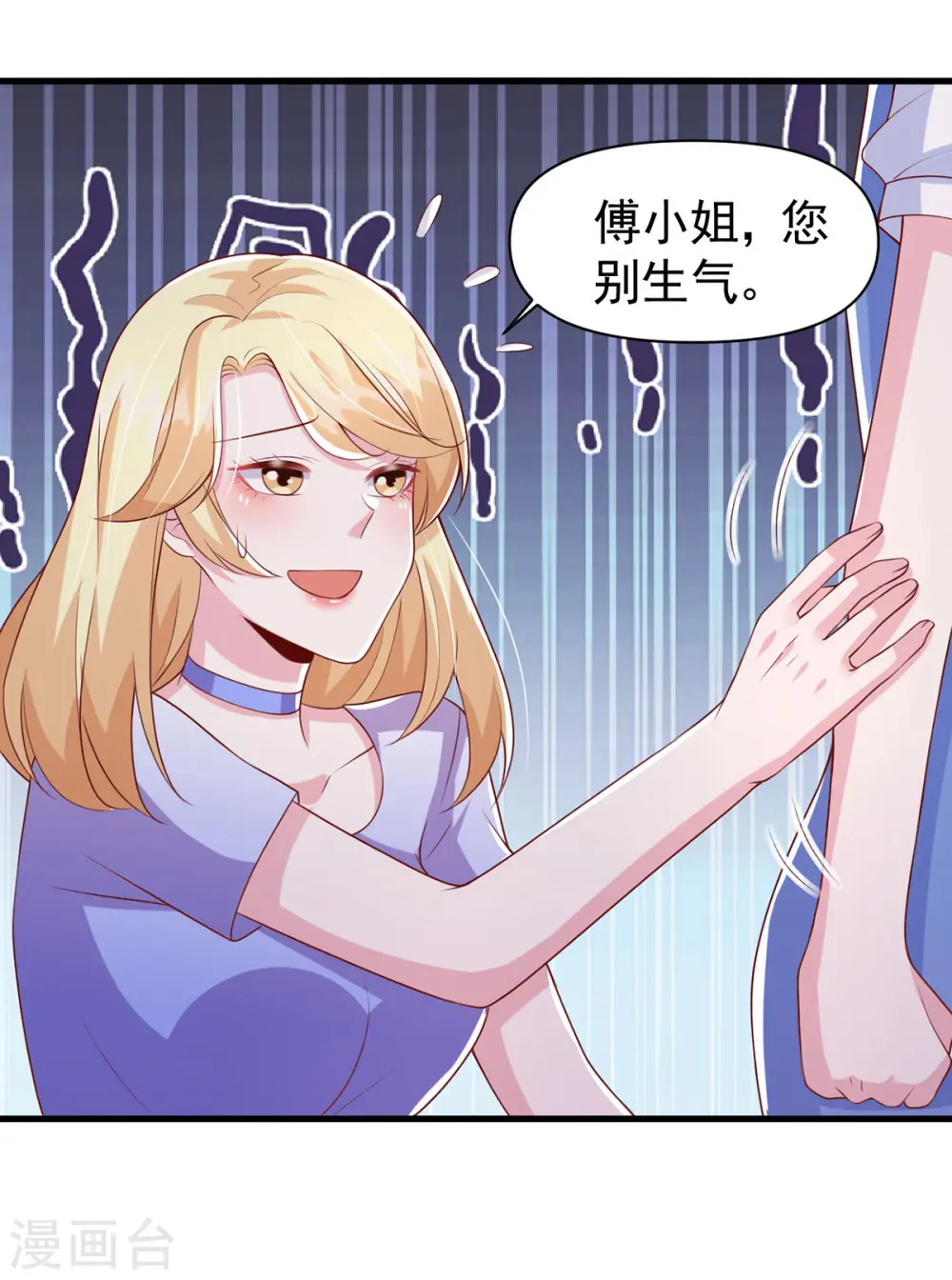 第101话 热搜女主角12
